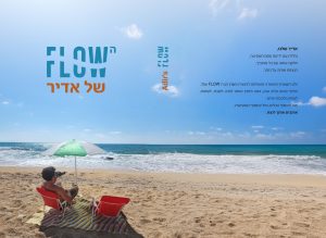 ה Flow של אדיר